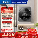 海尔（Haier）滚筒洗衣机全自动 3KG壁挂洗衣机 母婴迷你小型内衣裤洗 除HPV 焕新补贴XQG30-G68JU1