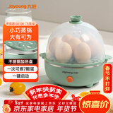 九阳（Joyoung）煮蛋器多功能智能蒸蛋器7个蛋量 ZD7-GE130（飞泉绿）