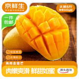 京鲜生海南金煌芒 大果净重5斤装 单果500g+ 生鲜水果源头直发
