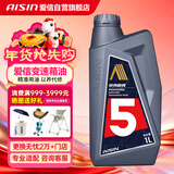 爱信自动变速箱油波箱油5AT4AT福特大众日产本田丰田起亚现代1L