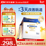 合生元（BIOSTIME）全新升级第二代超金菌益生菌婴儿双歧杆菌呵护肠胃改善肠道 48袋 