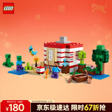 乐高（LEGO）积木我的世界21275 TNT丛林房屋男孩女孩儿童玩具礼物新年货装饰