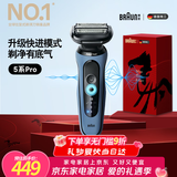 博朗【情人节礼物】朱一龙同款电动剃须刀5系Pro剃须刀礼盒款刀头往复式刮胡刀男士送老公生日 男