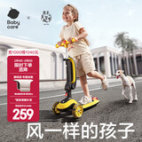 babycare莫迪克儿童二合一滑板车 折叠滑板车3-10岁 宝宝溜溜车 【升级款二合一】洛克黄