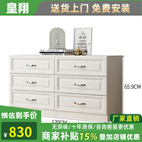皇翔 实木斗柜客厅卧室储物柜收纳柜大容量抽屉柜电视柜带门现代简约
