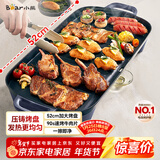 小熊（Bear）烤肉锅电烤盘 电烤炉烧烤家用多功能电烧烤炉 52cm加大烤盘猛火速烤轻油少烟不粘烤串烤肉机 E20U1