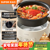 苏泊尔（SUPOR）电火锅 分体式电煮锅 火锅专用锅 家用多功能涮肉打火锅 4L电热锅多用途锅 H28YK857