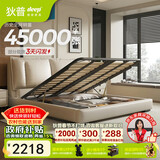 狄普气压高箱储物牛皮艺床意式客卧室双人1.5x2m旗舰版框架大床云悠悠