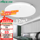 雷士（NVC）led吸顶灯阳台灯现代简约家用圆形房间卧室灯百搭灯具 24W正白光
