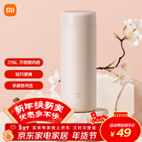 米家 保温杯 316不锈钢水杯 男女士杯子 大容量茶杯便携 350ml粉色