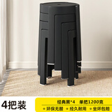 忆琳居塑料凳子加厚可叠放小凳子家用餐厅餐桌简约轻奢网红餐椅-黑色*4