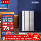 金旗舰暖气片家用铜铝复合水暖壁挂式全屋暖气定制自采暖集中供暖散热器 铜铝复合8575B-800mm 6分口