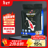 统一 鱼粮锦锂育成幼鱼饲料1kg 增色增红  鱼食金鱼饲料 