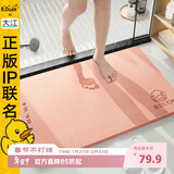 大江小黄鸭正版联名硬硅藻泥吸水地垫浴室门口脚垫卫生间地垫39x60cm