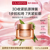 娇韵诗Clarins弹簧日霜50ml滋润紧致情人节女朋友女生生日礼物含防伪