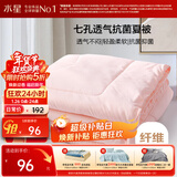 水星家纺被子空调被夏凉被抗菌七孔纤维双人夏被子约3.2斤200*230cm粉