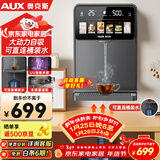 奥克斯（AUX）家用高端净水器净饮机伴侣 UV紫外杀菌大动力自吸全通量适配速热挂壁管线机YGX-2203W