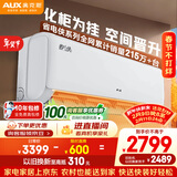 奥克斯空调 省电侠 2匹 新一级能效变频冷暖 铜管空调 客厅节能防直吹 国家补贴KFR-46GW/BpR3AQK1(B1)  