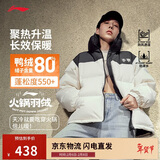 李宁火锅羽绒服丨男女同款冬季宽松立领防泼水科技面包服外套AYMU497