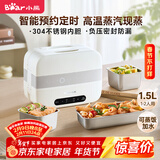 小熊（Bear）加热饭盒 电热饭盒 自热饭盒 电加热保温饭盒 双层304不锈钢上班族热饭神器微电脑蒸煮 DFH-C15B9
