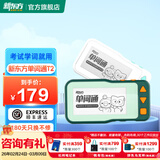 新东方（XDF.CN）单词通pro 便携护眼墨水屏单词机智能学习耳返耳机英语单词卡小学初中高中大学考研 单词通T2（白色）4GB