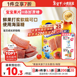 小鹿蓝蓝【0添加蔗糖】苹果八珍山楂片果片山楂条宝宝儿童零食独立包装54g