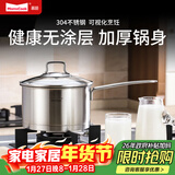 Momscook 不锈钢奶锅 小汤锅304复底加厚小奶锅热奶锅 电磁炉燃气通用 MT1810D- 18cm