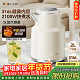 小熊（Bear）烧水壶 电热水壶 电水壶家用 2L大容量316不锈钢母婴内胆 智能双层防烫极速烧水 ZDH-F20M5