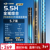 沃鼎王者神剑三代鱼竿超轻综合轻量大物竿鲫鱼竿钓鱼竿鱼杆手竿台钓竿 5.7m 【全水域征服者】5.5H
