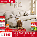 全友家居 布艺沙发客厅家用家具实木架大户型简约风贵妃位L型布艺沙发