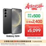 三星Samsung Galaxy S24+ AI手机 5000万像素 第三代骁龙8 游戏手机 拍照手机 12GB+512GB 水墨黑