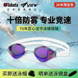 view 泳镜日本进口游泳眼镜防雾高清专业竞速V230ASAMCVOEM