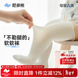 尼多熊婴儿长筒袜子春秋透气宝宝新生儿过膝护腿袜儿童袜子