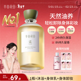 半亩花田热巴同款香氛水感沐浴油深层清洁沐浴露持久留香保湿清爽400ml