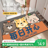 梦蜓入户地垫门口脚垫入户门进门垫子防滑耐脏地垫可裁剪50*80cm开心