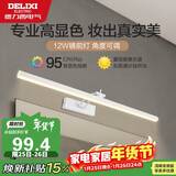德力西（DELIXI）LED镜前灯Ra95高显指浴室卫生间壁灯化妆灯【12W暖白光】长59厘米