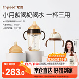 世喜婴儿鸭嘴杯6个月以上宝宝学饮杯PPSU喝水奶瓶直饮吸管杯套装