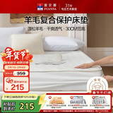 富安娜家纺床垫保护垫 可水洗羊毛床褥可折叠榻榻米防脏褥1.5米床
