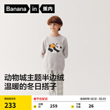 蕉内绒绒520H动物园儿童睡衣男女童半边绒保暖家居服童装宝宝套装秋冬 【圆领】云灰-熊猫 160