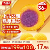 千味央厨黄金香芋绣球240g*3袋36个 油炸小食早餐半成品 春节年货节炸货