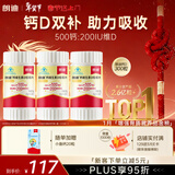 朗迪钙片维生素D片100片*3盒 碳酸钙 儿童 孕妇哺乳期 中老年