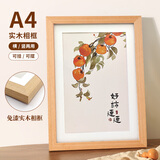 爱墨绘A4实木相框摆台挂墙木制画框装裱宝宝照片装裱拼图相框空框原木色