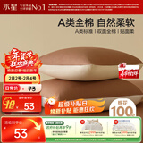 水星家纺枕套全棉枕头套100%纯棉A类枕头罩一对装双人家用48x74cm棕