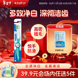 云南白药【39.9元选5件】多效美白基础系列立体清洁软毛成人牙刷 单支装