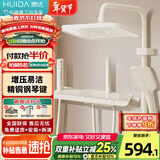 惠达卫浴淋浴花洒套装精铜主体增压花洒家用卫生间沐浴洗澡惠达花洒 DW70【新品】奶油白+增压琴键置物