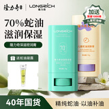 隆力奇蛇油棒蛇油膏保湿滋润护手护足霜男女士手脚蛇油棒 1支