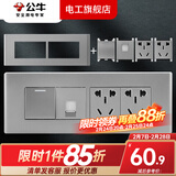 公牛（BULL）G04灰118型开关插座面板多孔四位大号暗装二十孔带双控五孔12孔 一开单控电脑六孔（4位）