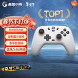 盖世小鸡（GAMESIR）启明星无线游戏手柄 switch2/switch手机安卓苹果Steam电脑NS2pro蓝牙电视有线双人成行仁王3
