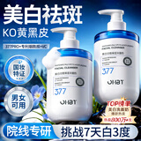 OHBT377氨基酸洗面奶男女士美白淡斑提亮肤色控油祛痘黑头洁面乳300g