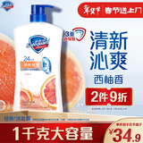 舒肤佳健康净护沐浴露 西柚香1kg 清新沁爽 男女士通用 新旧包装随机